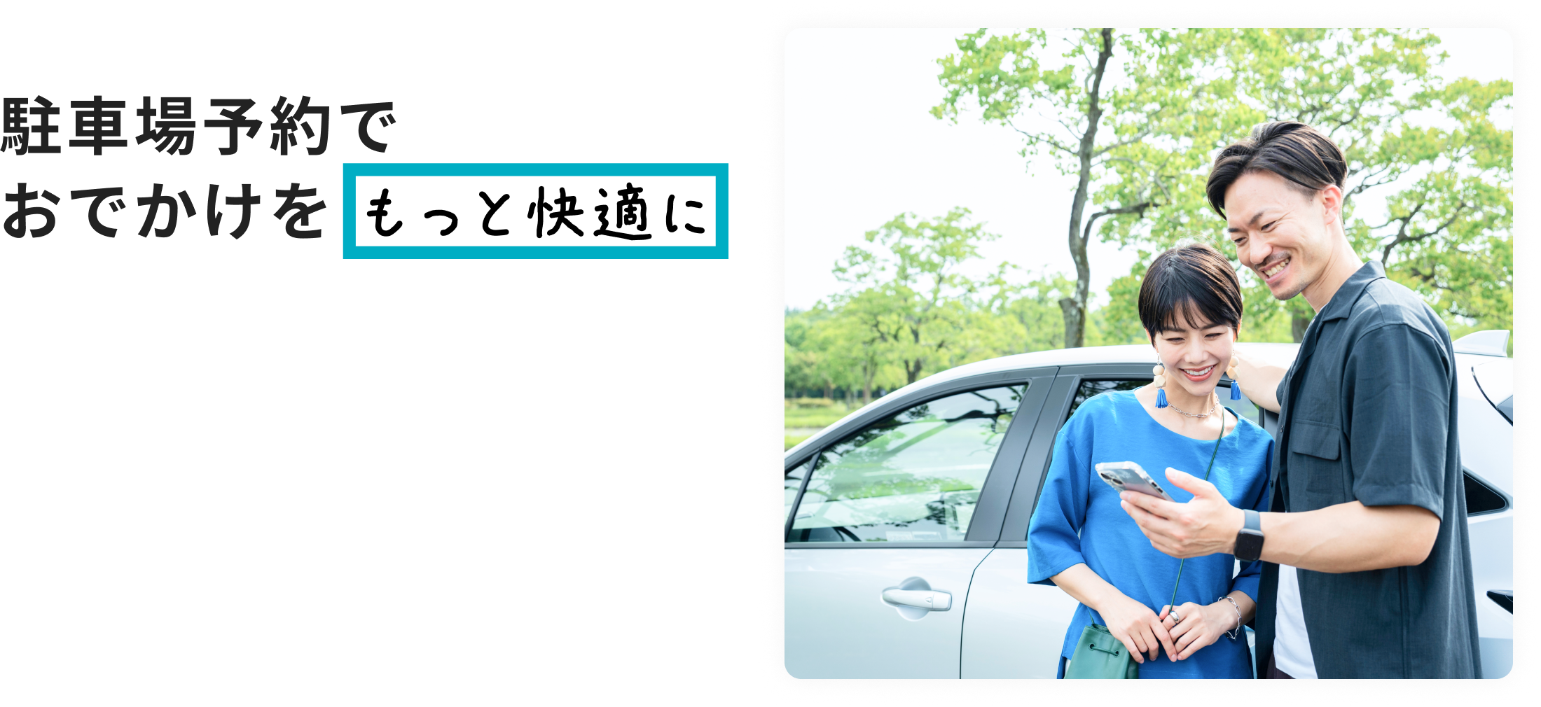 PIT PORT - お出かけをもっと自由に