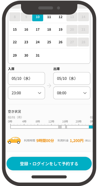 駐車場予約